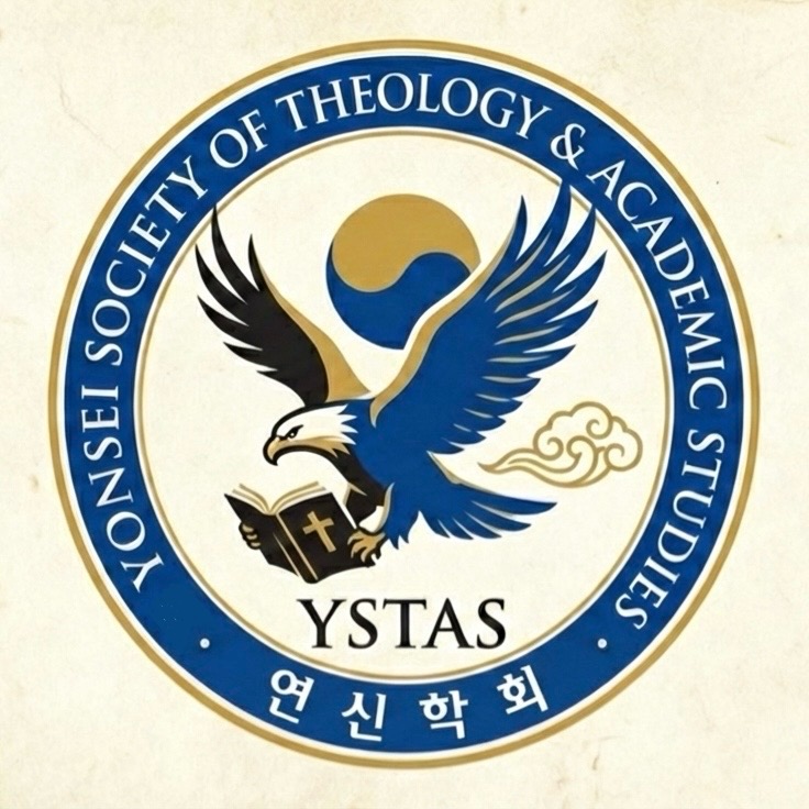 [신학회] 연세신학학술연구회 썸네일